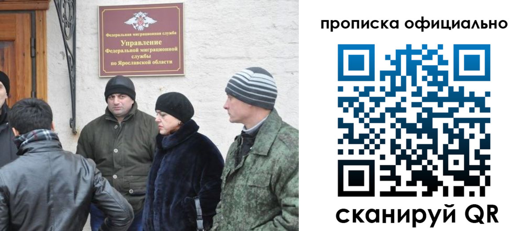временная регистрация законно в Дербенте