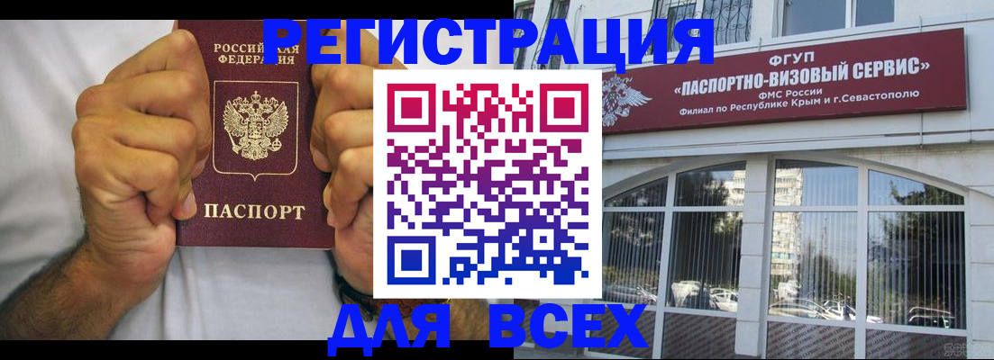 временная регистрация недорого в Дербенте