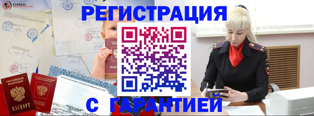 прописка иностранных граждан в Дербенте