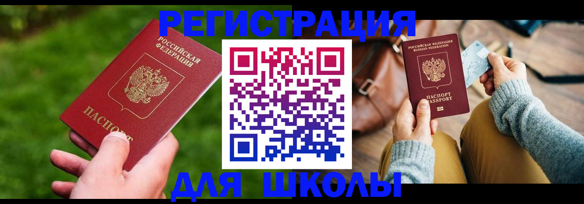 временная регистрация в Дербенте