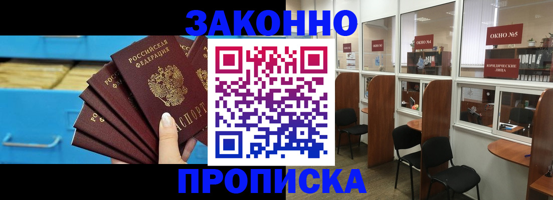 временная регистрация недорого в Дербенте