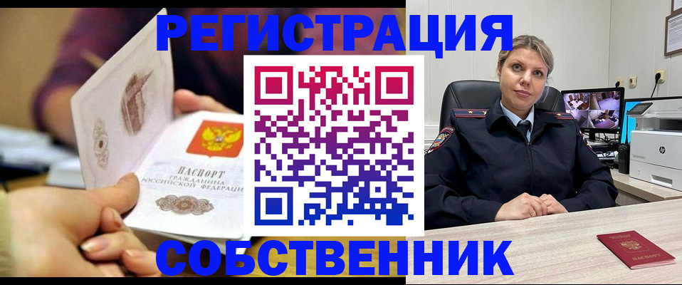 временная регистрация купить в Дербенте