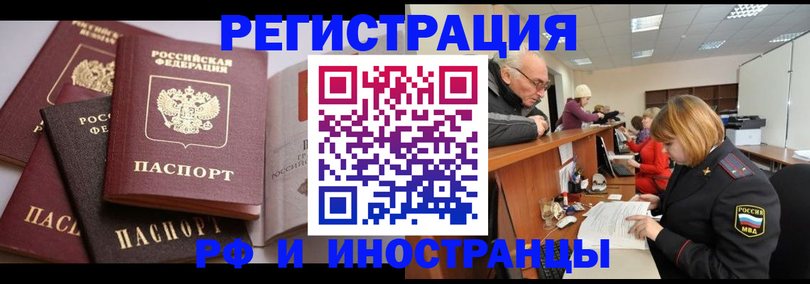 временная регистрация поиск в Дербенте